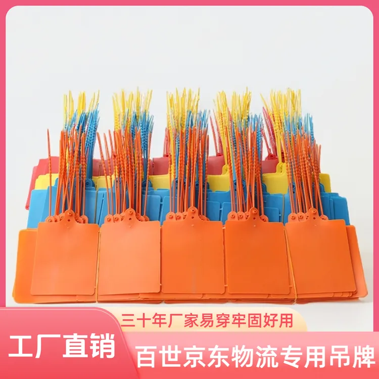 吊牌挂签塑料快运一体标牌挂牌送检标签扎带吊牌塑料电缆标记