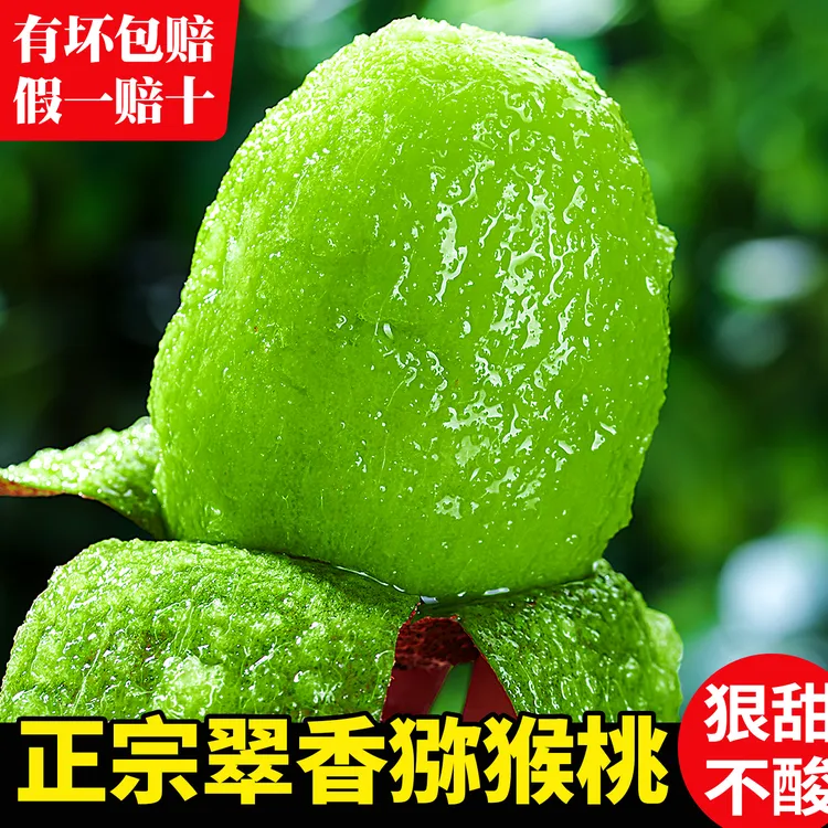 陕西周至翠香猕猴桃礼盒新鲜水果起包邮