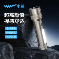 【活动】小鲨5305强光充电超亮长续航户外远射手电筒便携灯