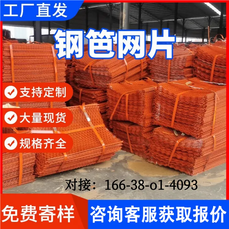 建筑外架钢笆网70/75/80*1米钢巴网钢板网菱形脚手架脚踏钢芭网片