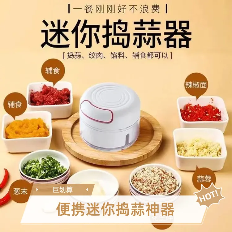 蒜泥神器捣蒜器蒜蓉器打蒜器拉蒜器迷你便携手动拉蒜神器厨房用具