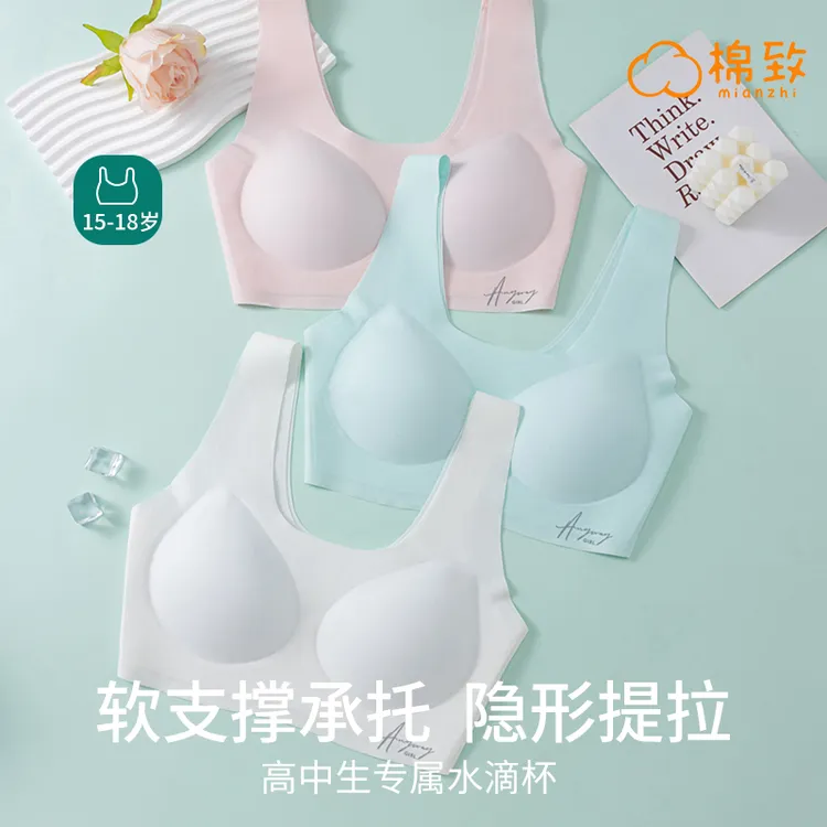 棉致2阶薄款运动内衣初高中生女大童文胸背心少女透气体育课31213