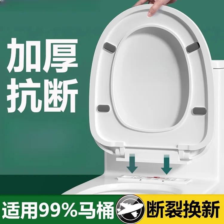 九牧王家用加厚耐用型马桶盖老式通用缓降坐便器盖U型耐压款