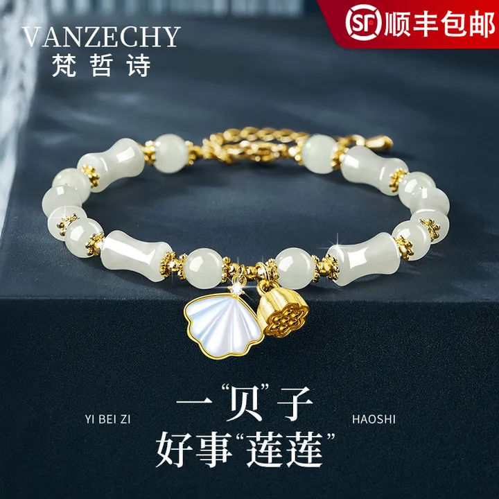 一贝子好运莲莲和田玉手链女款国风时尚高级感生日礼物送老婆妈妈商品图