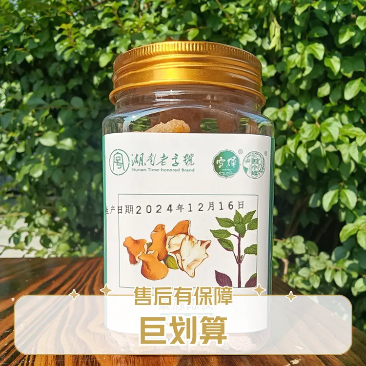 【文旅专享】紫苏陈皮休闲零食老字号蜜饯