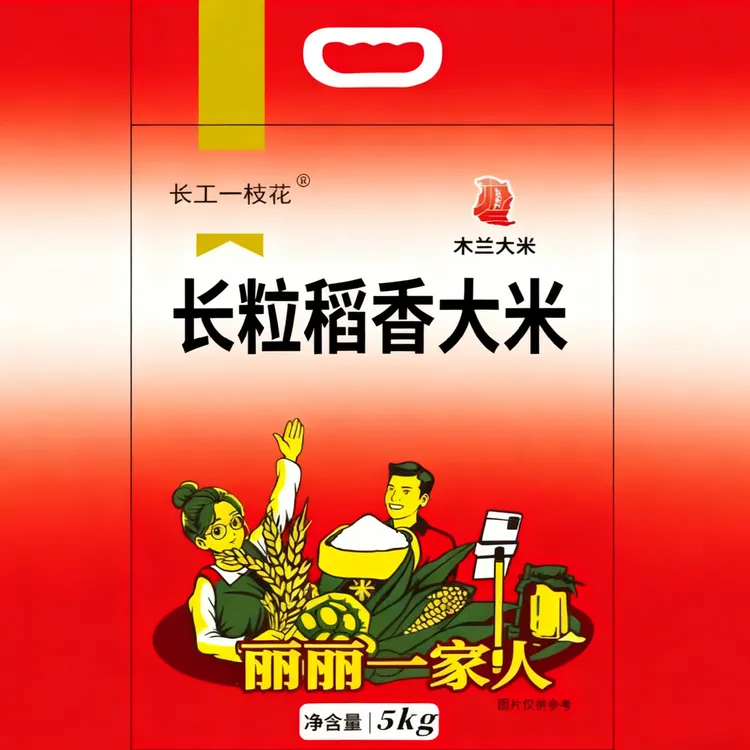 A【丽丽专属】木兰2025年新大米长粒大米（编织袋）