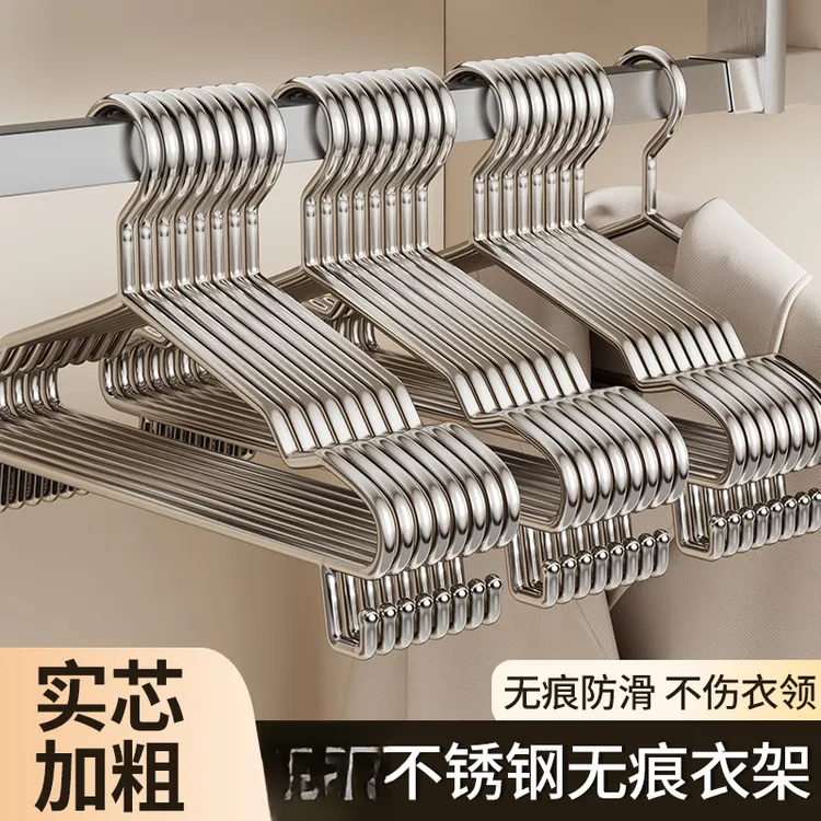 全新不锈钢衣架家用无痕晒衣撑挂架衣架子加厚加粗挂衣晾衣服撑子