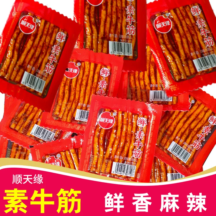 顺天缘鲜素牛筋麻辣鲜香辣条经典味道休闲零食解馋怀旧辣条面筋