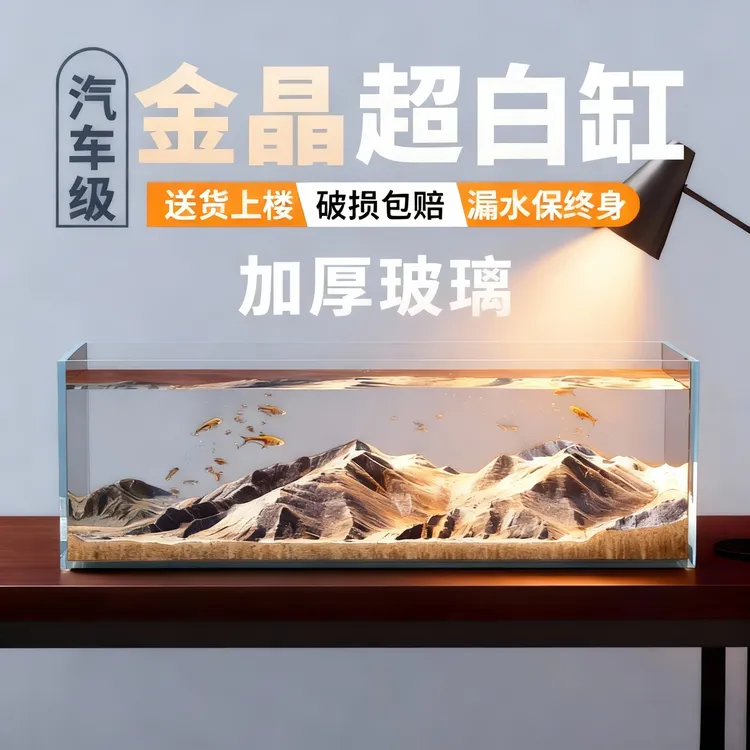 金晶五线鱼缸客厅家用鱼缸造景超白玻璃斗鱼鱼缸乌龟饲养溪流缸