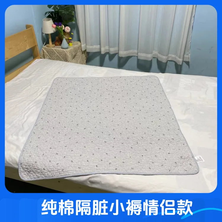 情侣双面纯棉隔脏垫生理期床单保护小褥透气绗缝床盖机洗沙发垫 