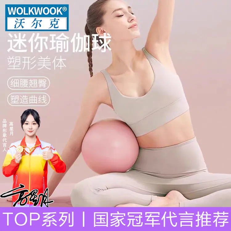 普拉提小球蜂腰翘臀瑜伽球健身球健身器材体操防爆球迷你瑜伽小球