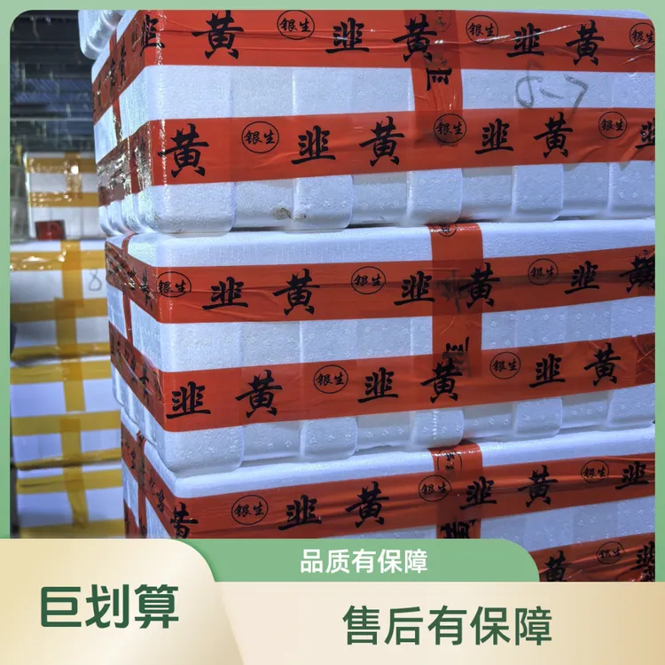 云南高原农家自种特色韭黄时令蔬菜基地现割现发