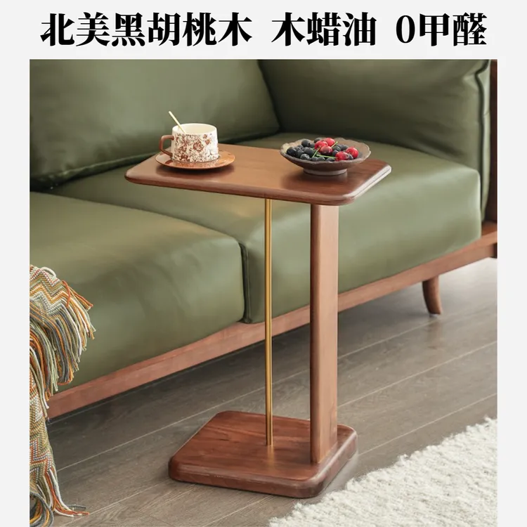 北美黑胡桃木黄铜边几北欧家用客厅沙发小边几防摔卧室角几床头