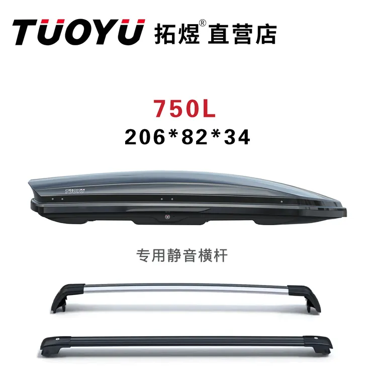 【750L车顶箱】拓煜正品车顶行李箱车载汽车车顶箱旅行箱行李架