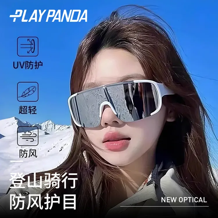 PLAYPANDA登山护目镜防紫外线男女户外防风沙骑行墨镜爬山太阳镜