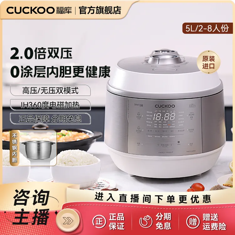 CUCKOO/福库【国家补贴】双子星5L大容量双压0涂层电压力锅饭煲1011