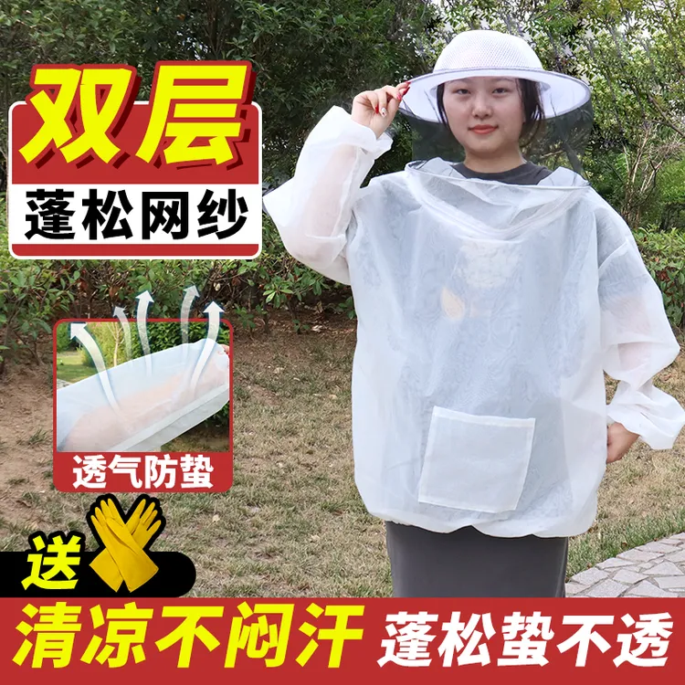 双层网纱蜂衣蜜蜂防护服全套养蜂人连体透气专用防蜂衣割蜜收蜜蜂