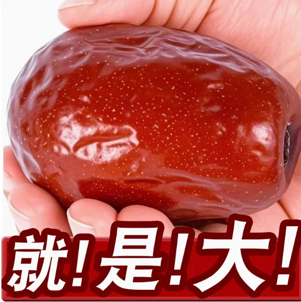 大枣精选肉厚特级红枣孕妇零食滋补佳品
