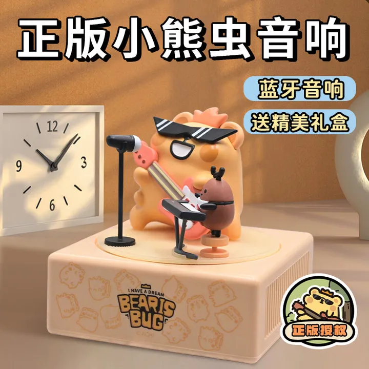 您萌小熊虫蓝牙音箱高颜值创意生日礼物送女生女朋友闺蜜小众实用