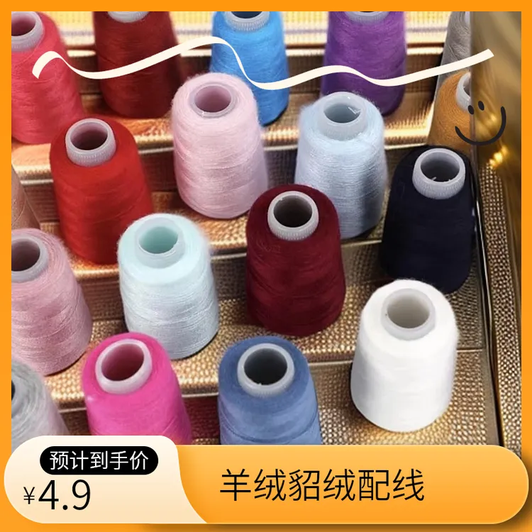 羊绒貂绒专用配线白色牛仔伴侣线补漏洞增加耐磨性手工手工编织线