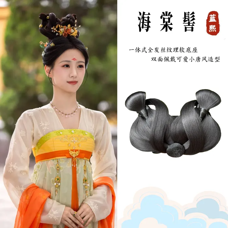 蓝熙亚莉 海棠髻 韶华若锦同款 一体式全发丝 汉服古风二次元发髻