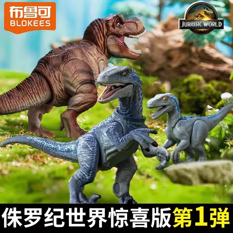 布鲁克恐龙积木人侏罗纪世界惊喜版第1弹盲盒霸王迅猛龙拼装公仔