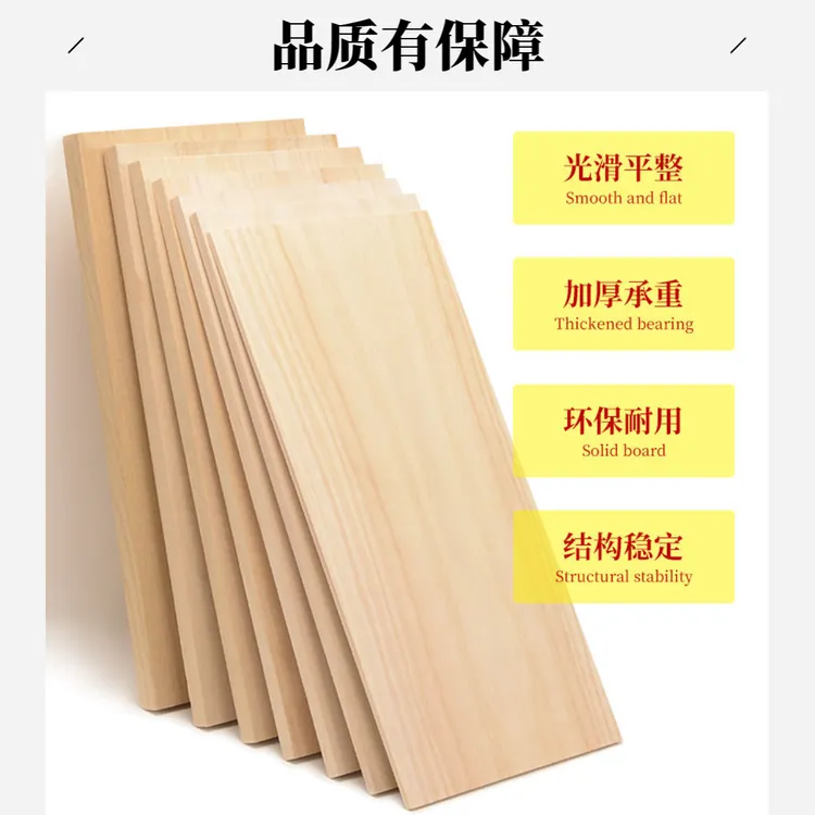 实木桐木板耐用长方形隔断衣柜分层隔板耐用实木桌子面板一字板