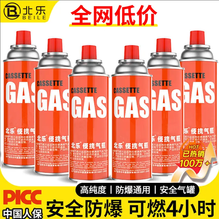 正品卡式炉气罐户外便携式煤气罐卡磁液化瓦斯气瓶燃气小罐装气体