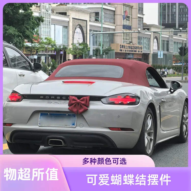 车贴饰品摩托车外玩偶车载汽车蝴蝶结装饰摆件车尾挂件女生后备箱