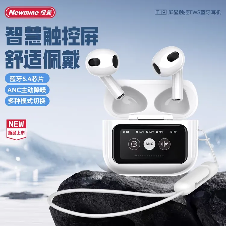 纽曼【黑科技】外控显示大屏降噪蓝牙耳机半入耳超高清通话千元品质