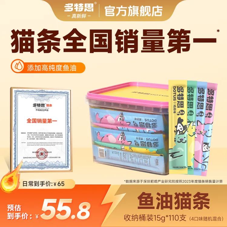 多特思猫条零食猫条鸡胸肉鱼油成猫幼猫湿粮条小猫零食推荐非主食