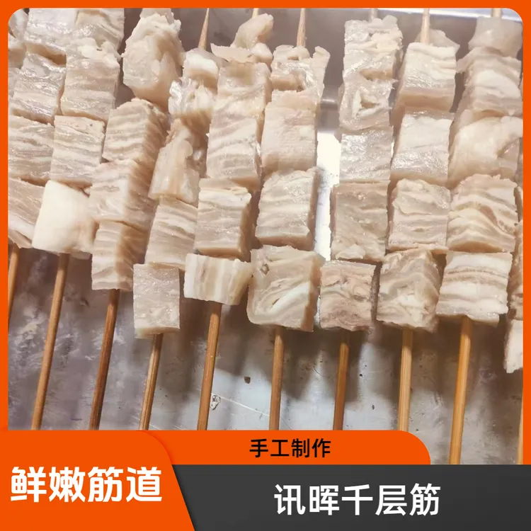 讯晖牛板筋千层筋牛筋皮生烤西冷筋烧烤现切手工