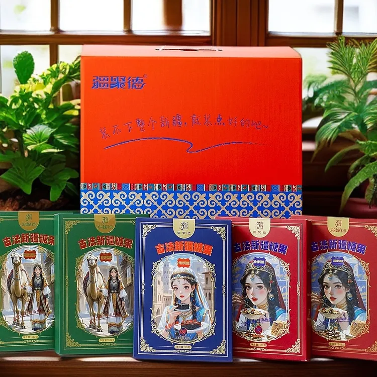 疆聚德新疆古法糖果礼盒盒装