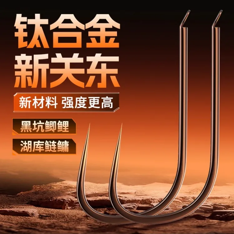 环盛钛合金新关东鱼钩无倒刺黑坑鲤鱼钩超轻超硬大板鲫鲢鳙钓鱼钩