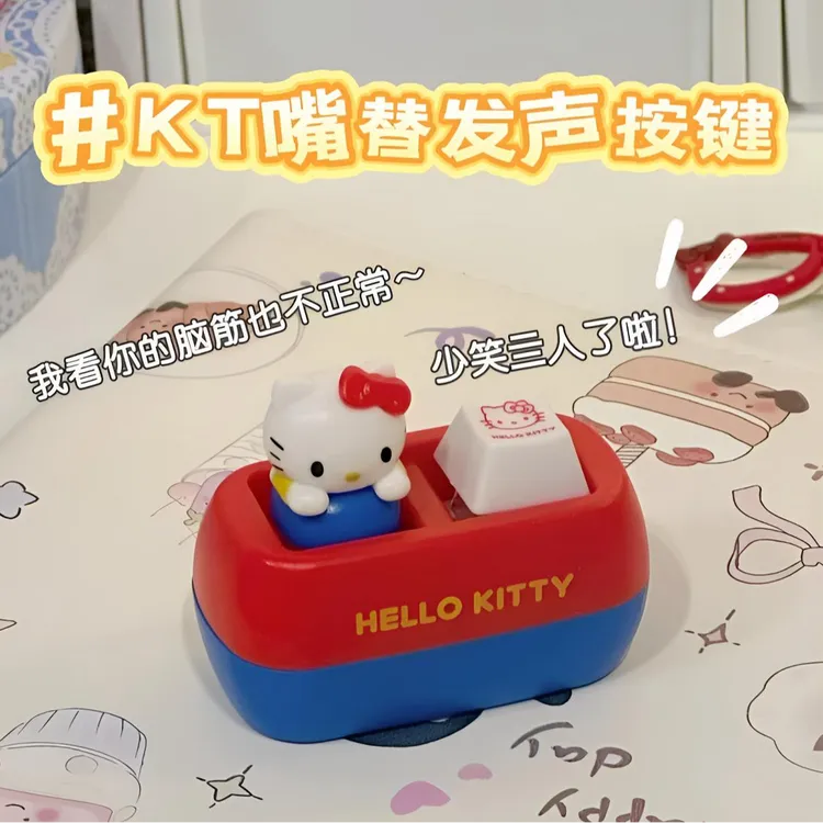 【星融】kt发声按键解压语音小玩具可爱挂件趣味送朋友