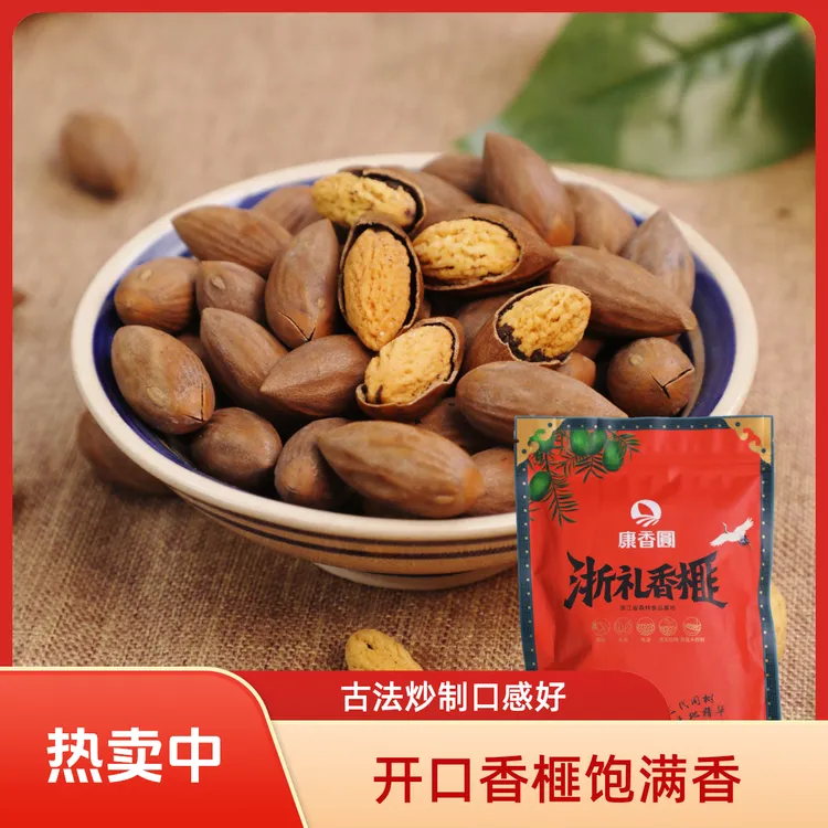 康香源开口香榧250g袋装 颗颗饱满 古法工艺 炭火炒制