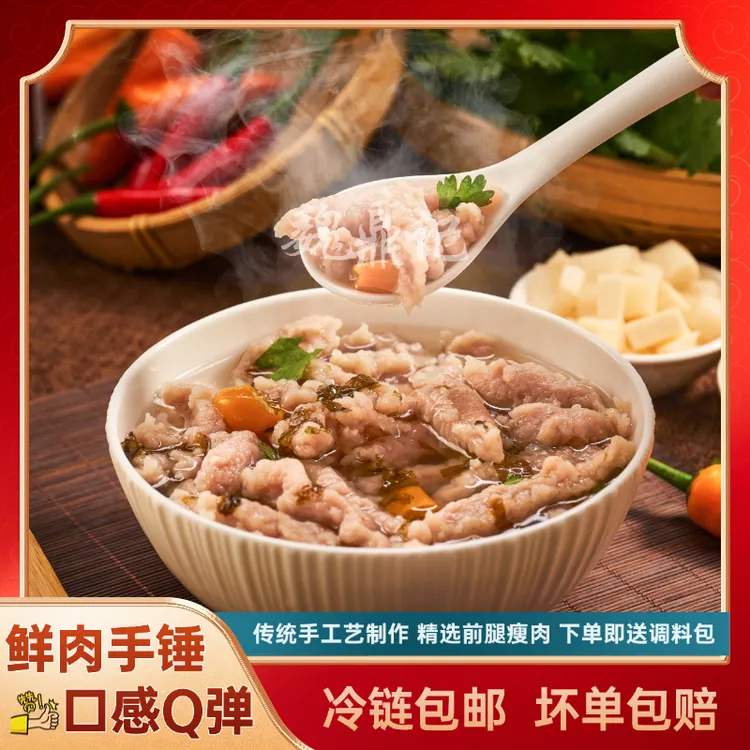 福魏鼎记福鼎肉片送调味料瘦肉丸福建小吃早餐夜宵精选温州瘦肉丸