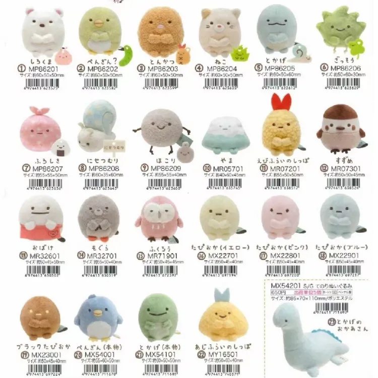 【日版正品】角落生物基础手玉 绿鹅 炸虾 法棍 粉圆蓝圆三色圆子