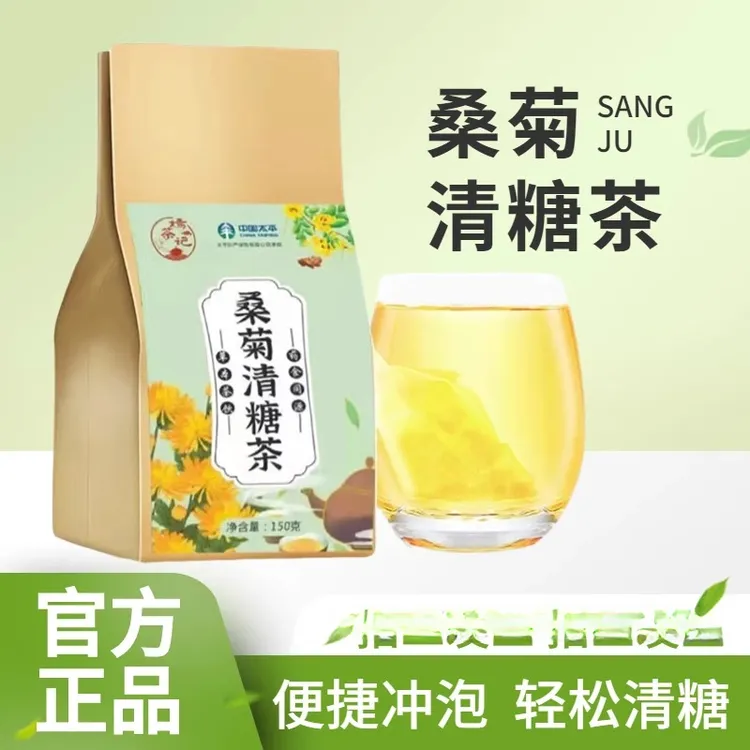 桑菊清糖茶去糖独立茶包栀子苦瓜桑叶玉米须养生茶冲泡水