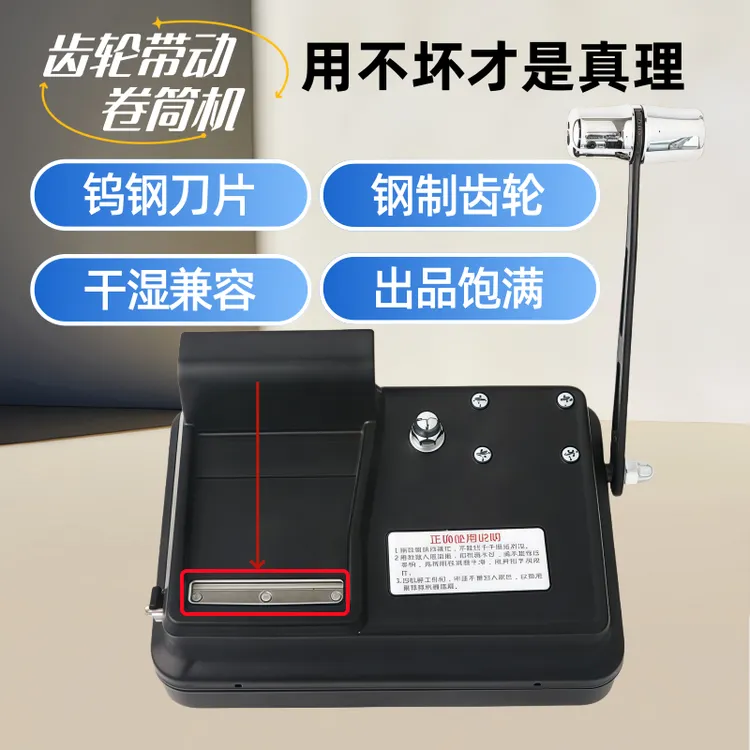 卷烟加工机器手动卷烟机小型家用卷筒机卷旱烟神器2025新款卷烟器