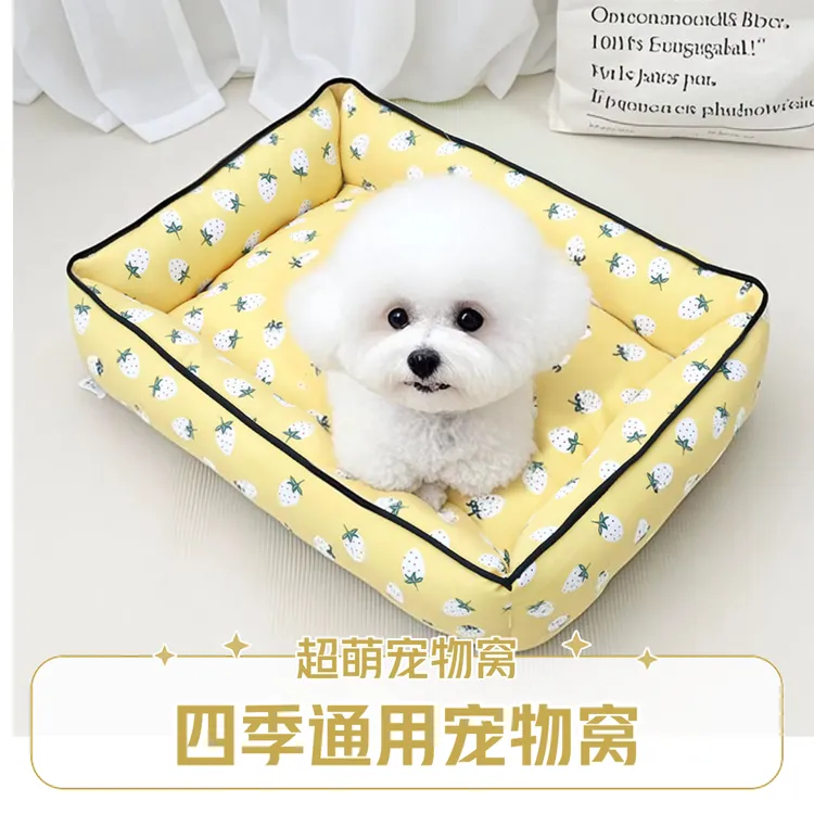 宠物窝四季通用猫窝狗窝春季加厚踩奶小狗床垫泰迪犬猫小狗窝