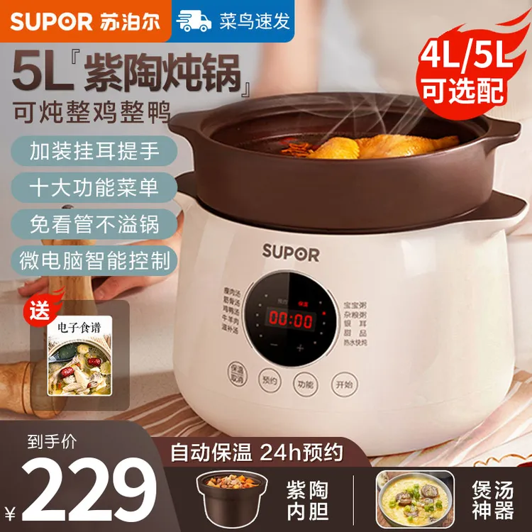 苏泊尔电炖锅家用全自动大容量紫陶煲汤砂锅锅炖汤砂锅炖盅煲汤锅