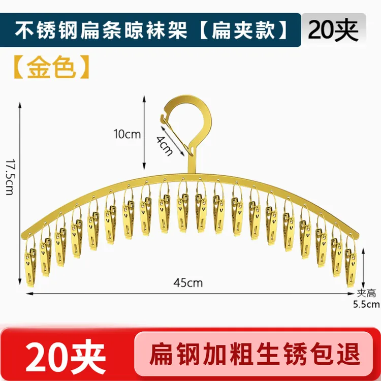 扁夹【轻奢金20夹】晾衣架多夹子晾晒架多功能阳台袜架防风衣夹衣架
