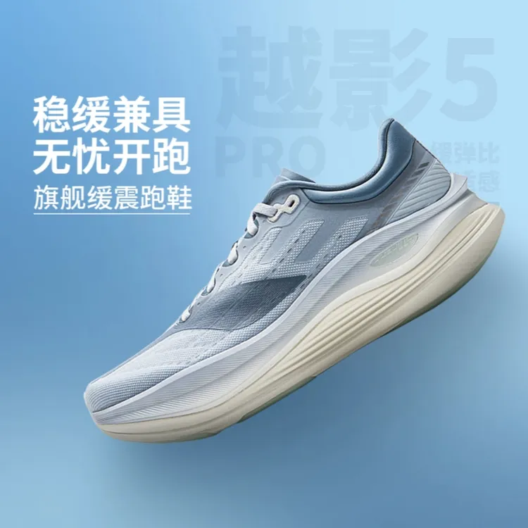 李宁（lining）男女款越影5 PRO缓震保护跑步鞋ARHV013/ARHV014