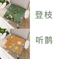 【微雨天青】花鸟冰丝秋冬海绵椅垫家用沙发坐垫汽车座椅垫子屁股垫