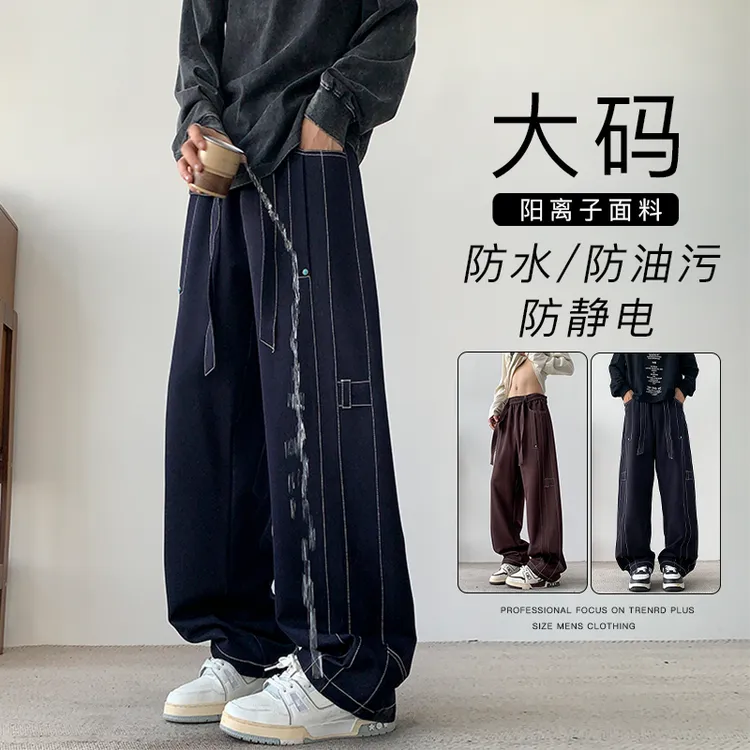 大码宽松垂感男休闲裤秋季防水防油污防静电胖子弯刀裤200-300斤