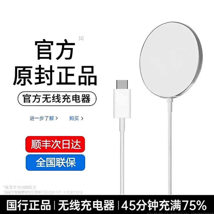 适用苹果无线充电器正品iphone16快充通用15pro原装磁吸式充电器.