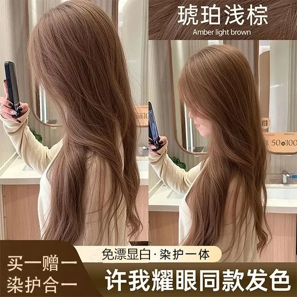 【买1赠1】忆云丝琥珀浅棕色染发膏露丝许妍同款发色流行色显白免漂