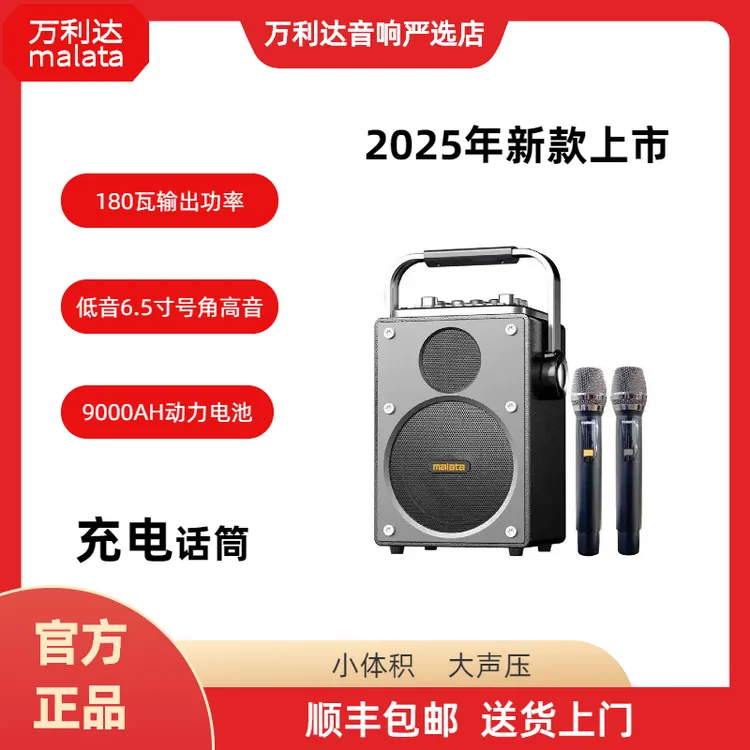 9255便携式K歌直播无线大功率专业级k歌音响一体机