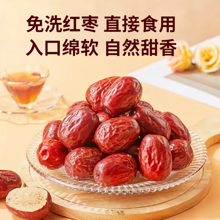 新疆阿克苏红枣肉厚核小营养丰富可煮粥泡水休闲零食